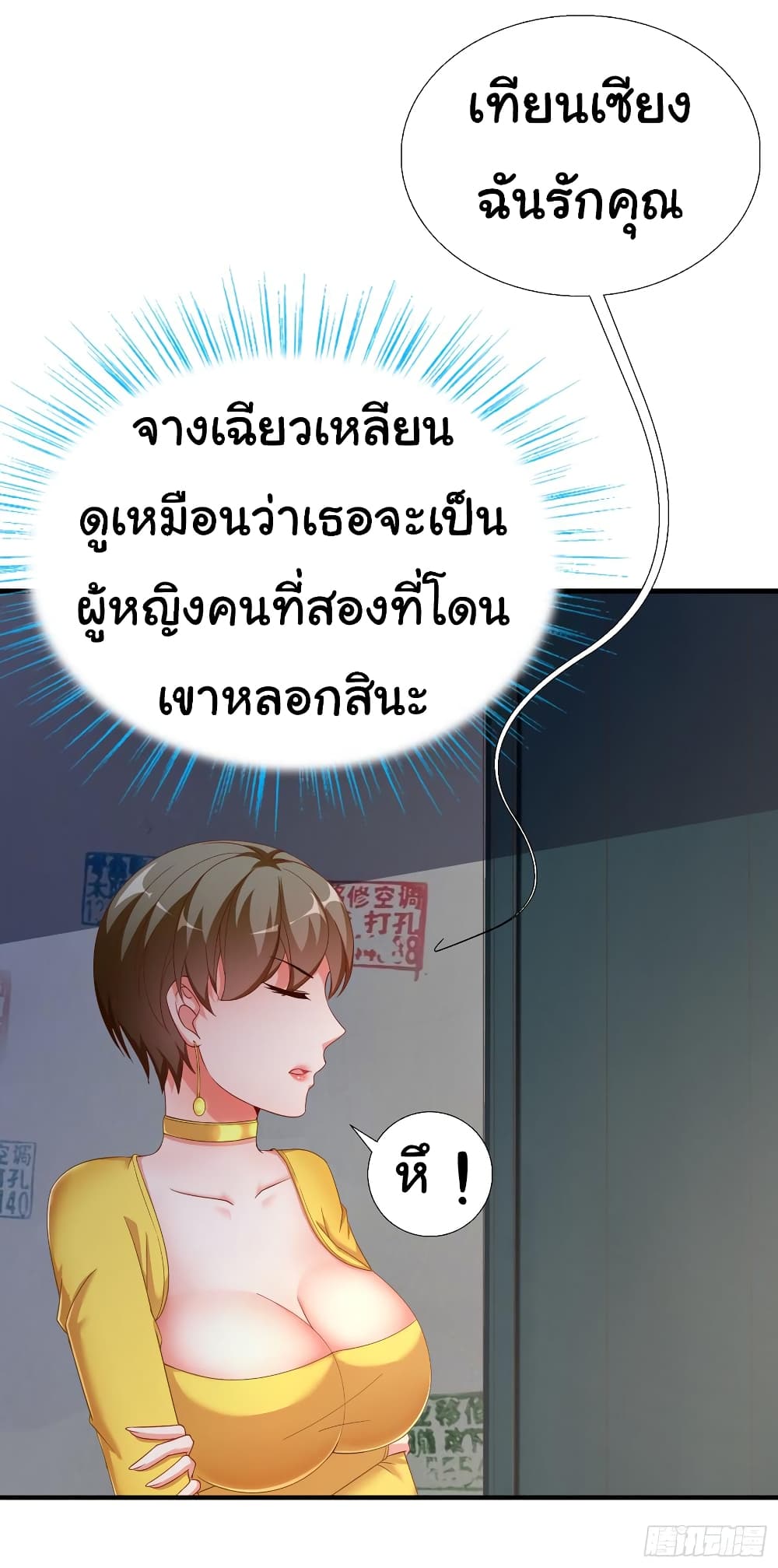 Super School Doctor page 12