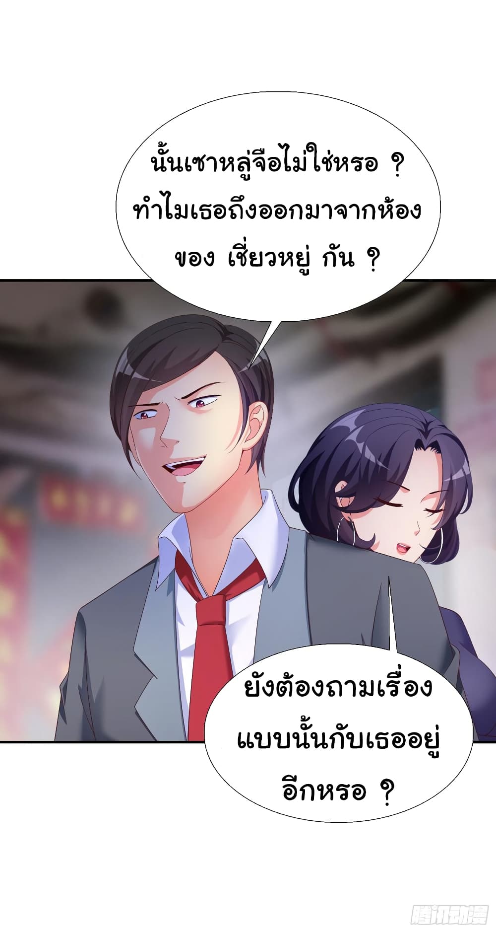 Super School Doctor page 31