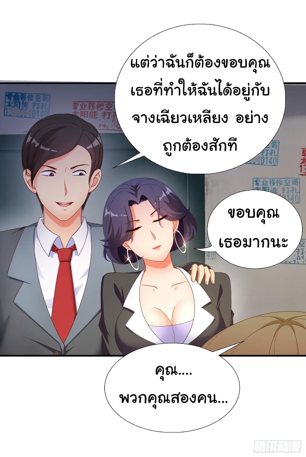 Super School Doctor page 33