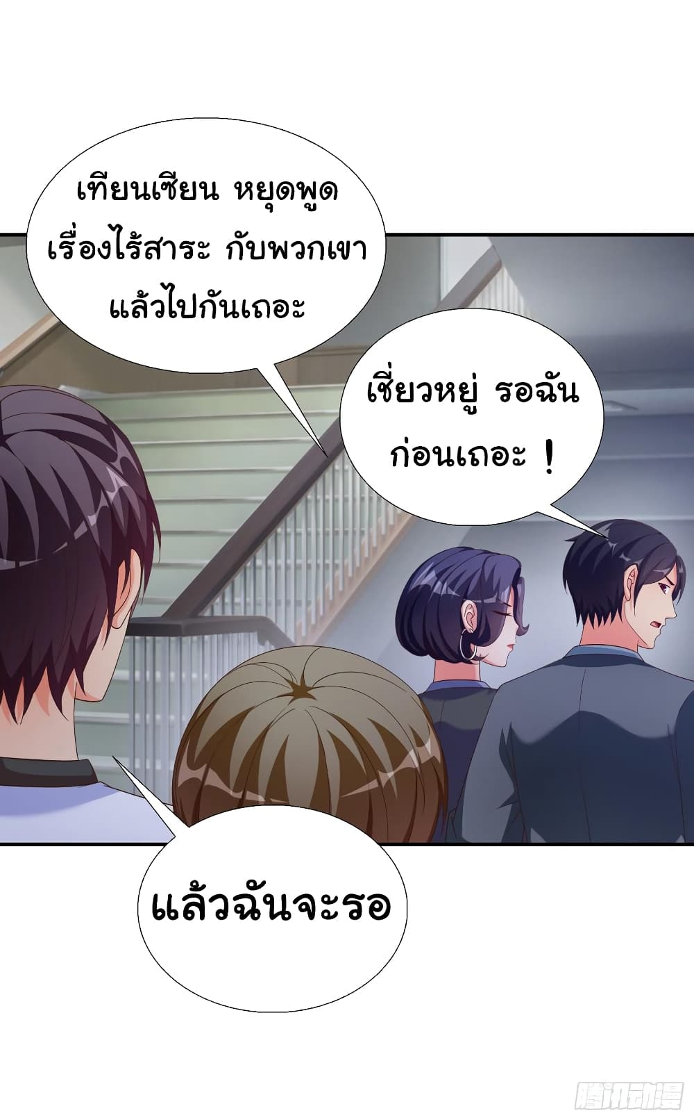 Super School Doctor page 2