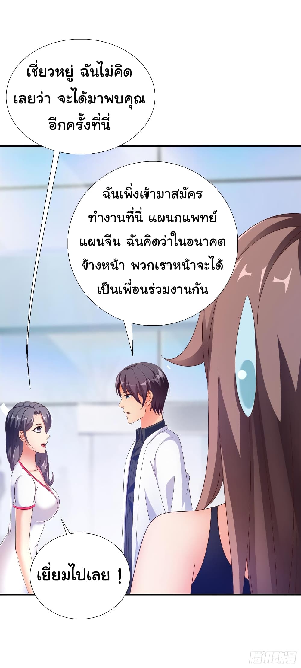 Super School Doctor page 9