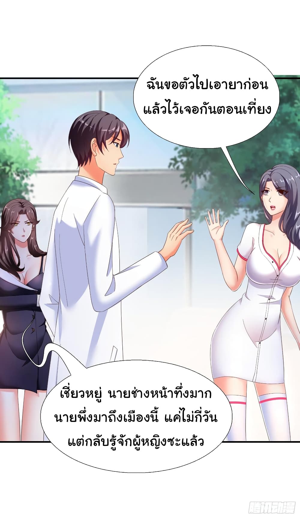 Super School Doctor page 11