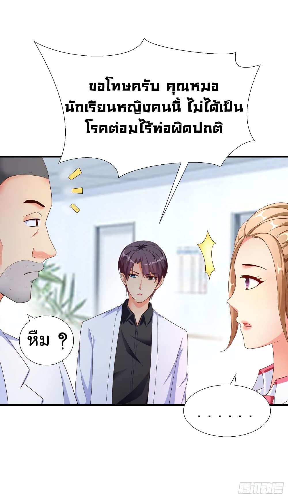 Super School Doctor page 16