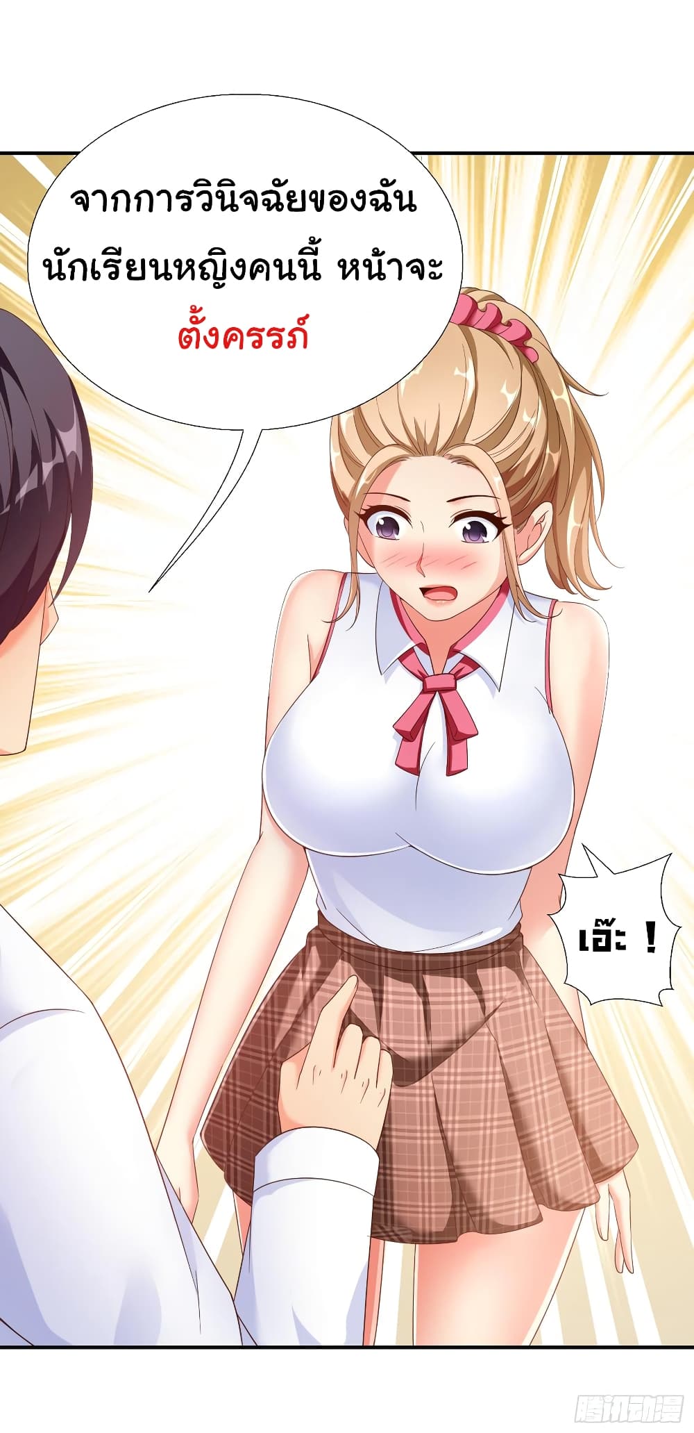 Super School Doctor page 17