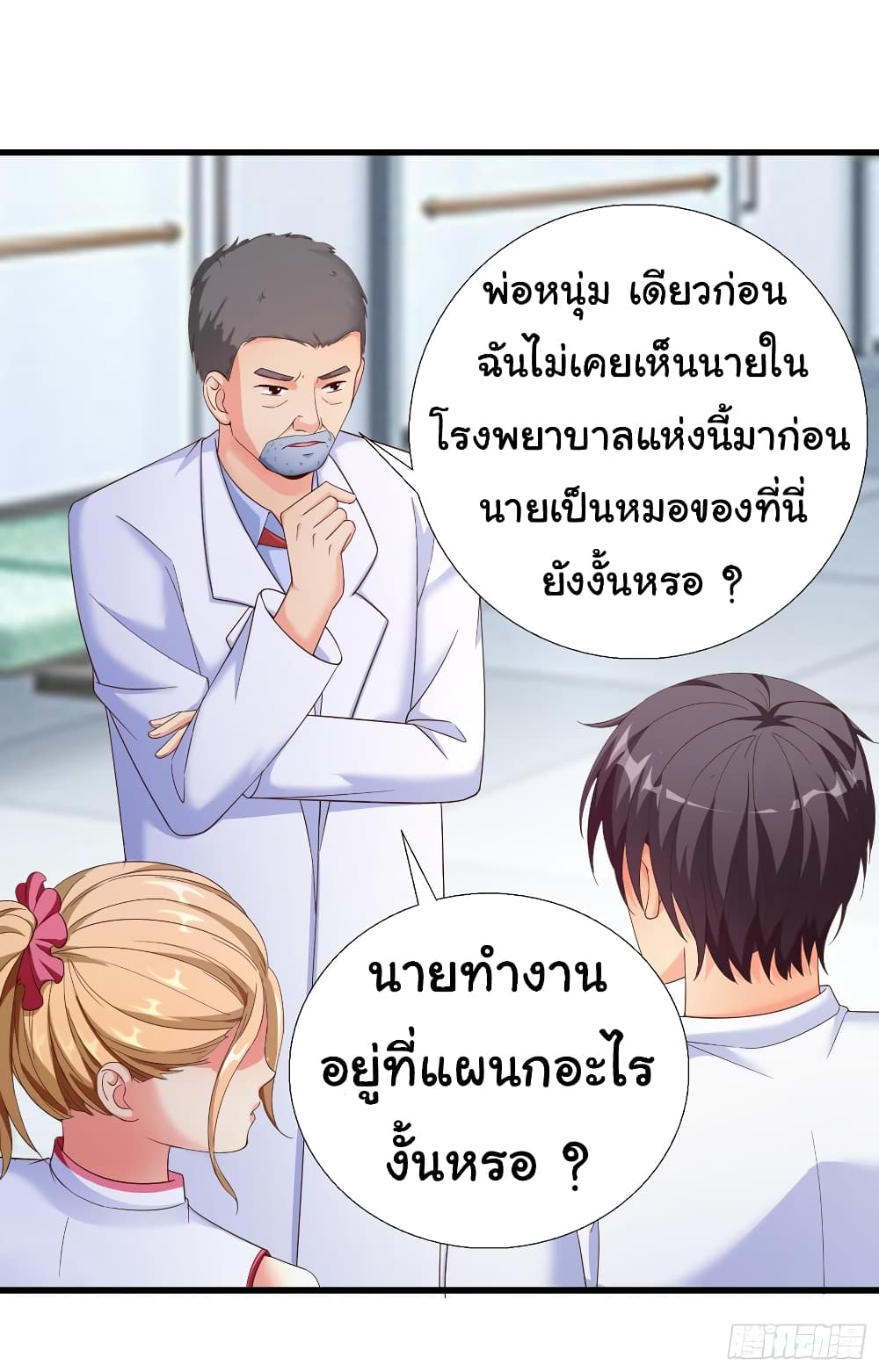 Super School Doctor page 18