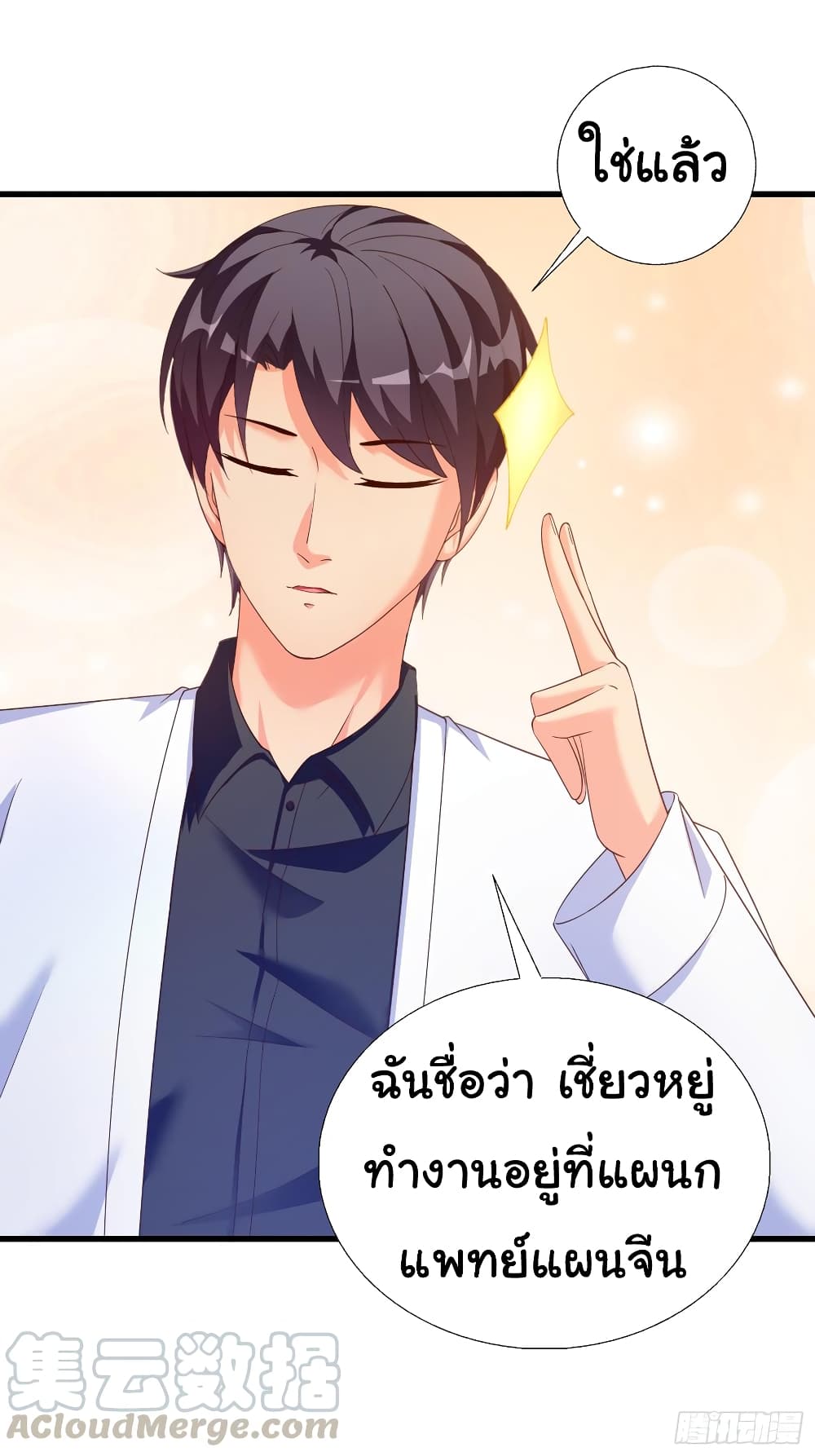 Super School Doctor page 19