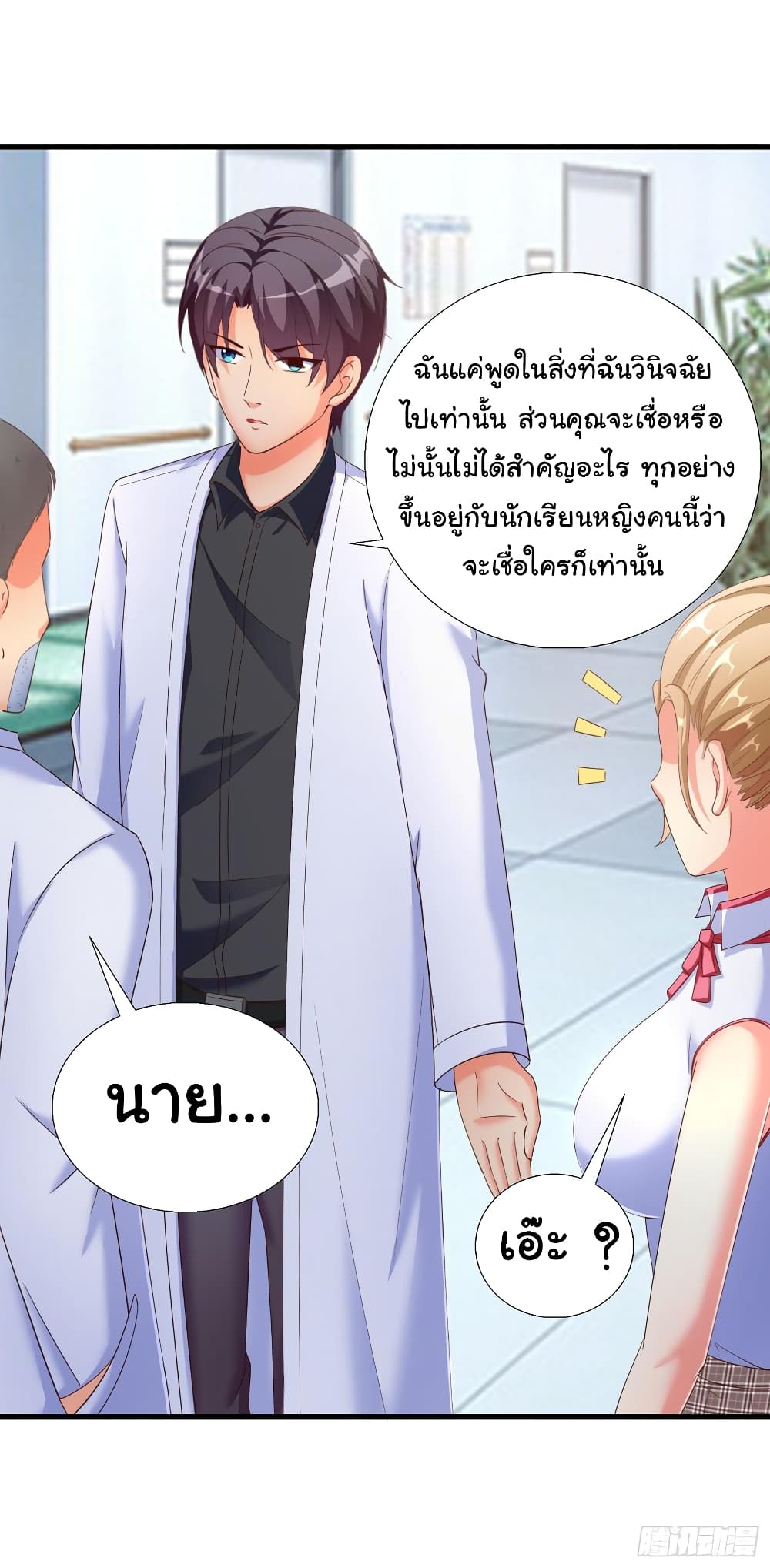 Super School Doctor page 22