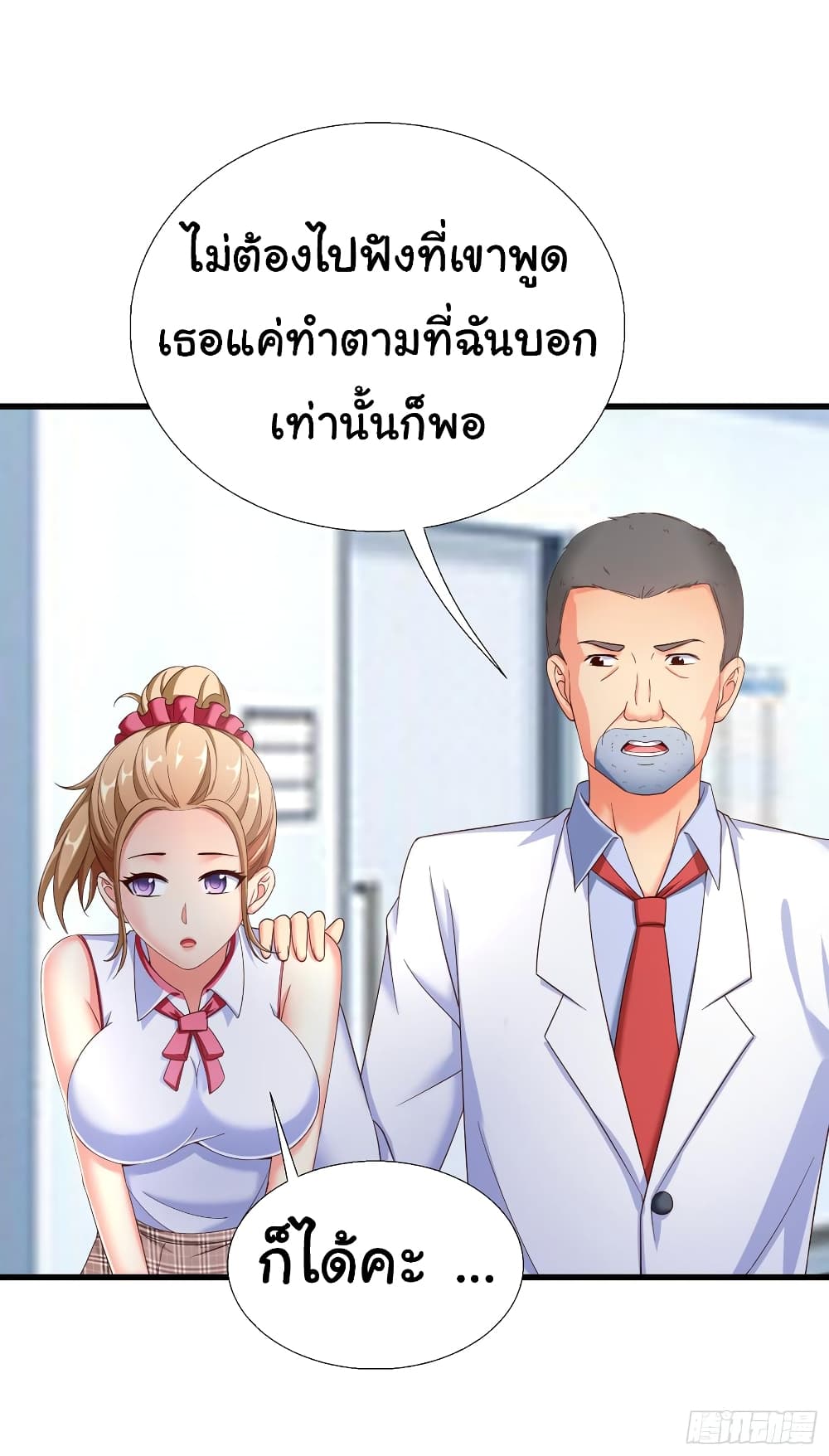 Super School Doctor page 24
