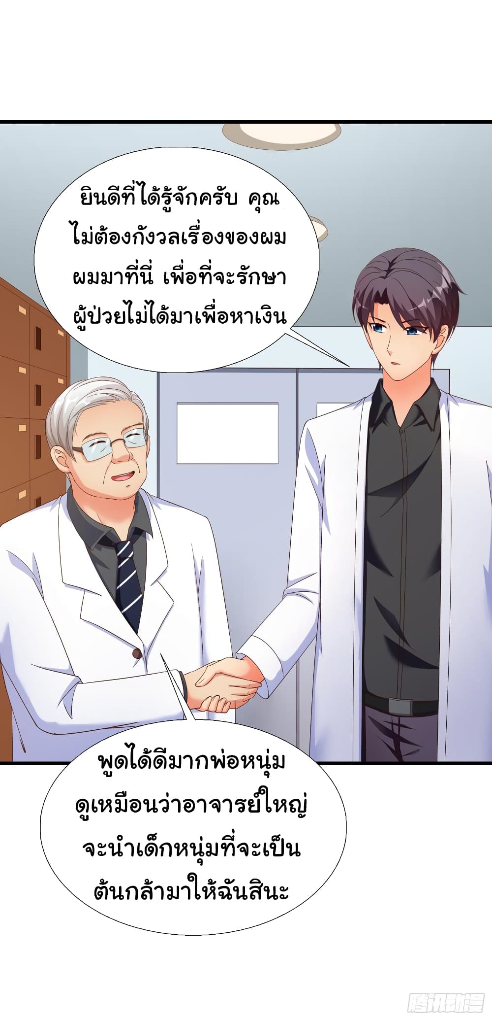 Super School Doctor page 29