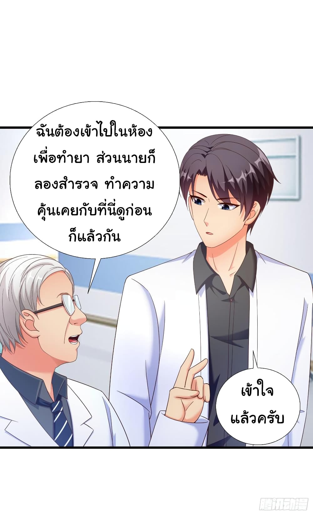 Super School Doctor page 30