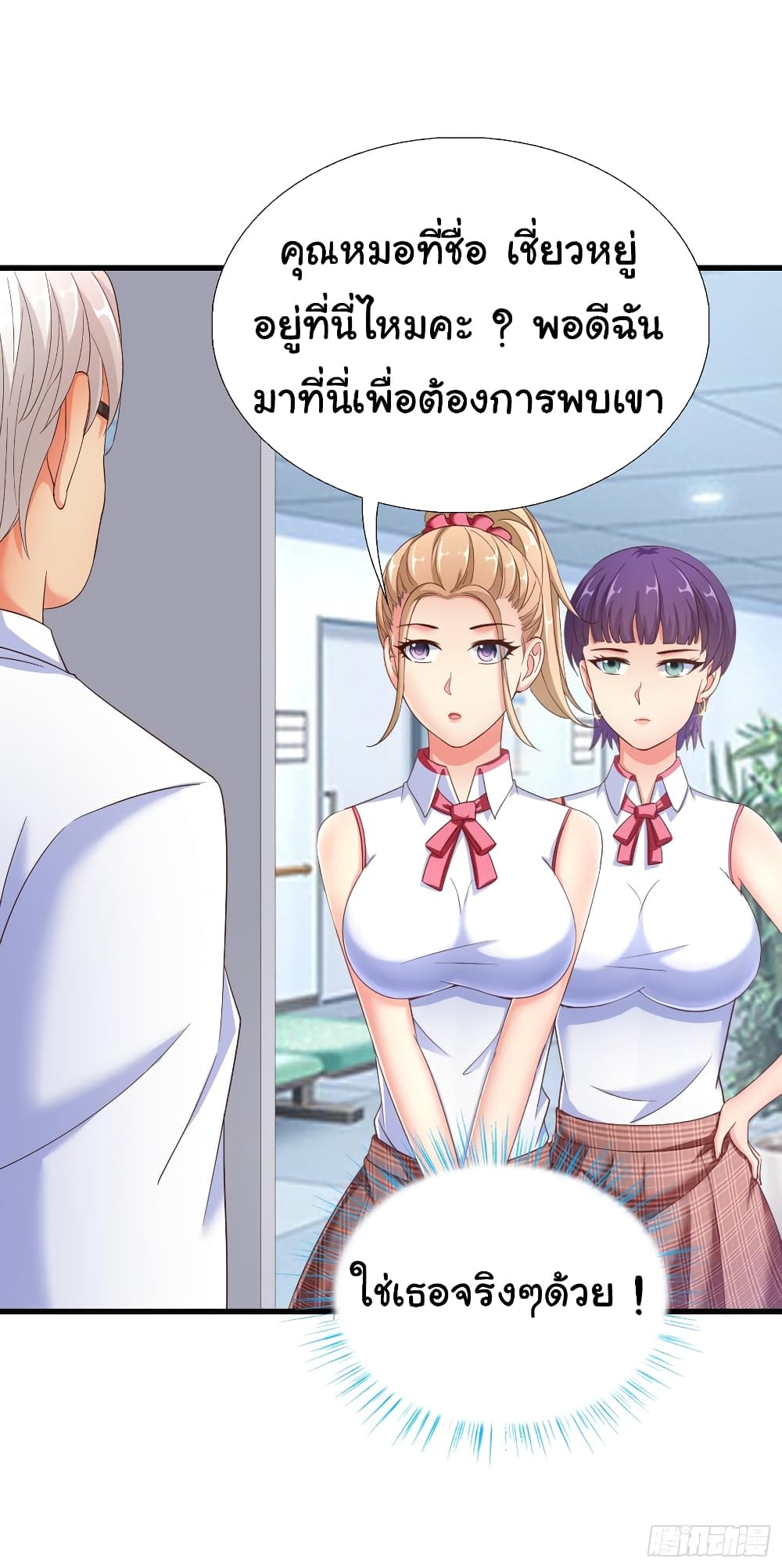 Super School Doctor page 33