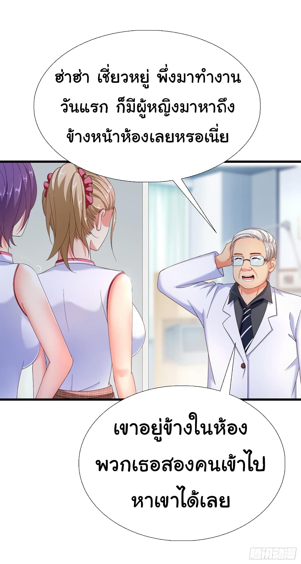 Super School Doctor page 2