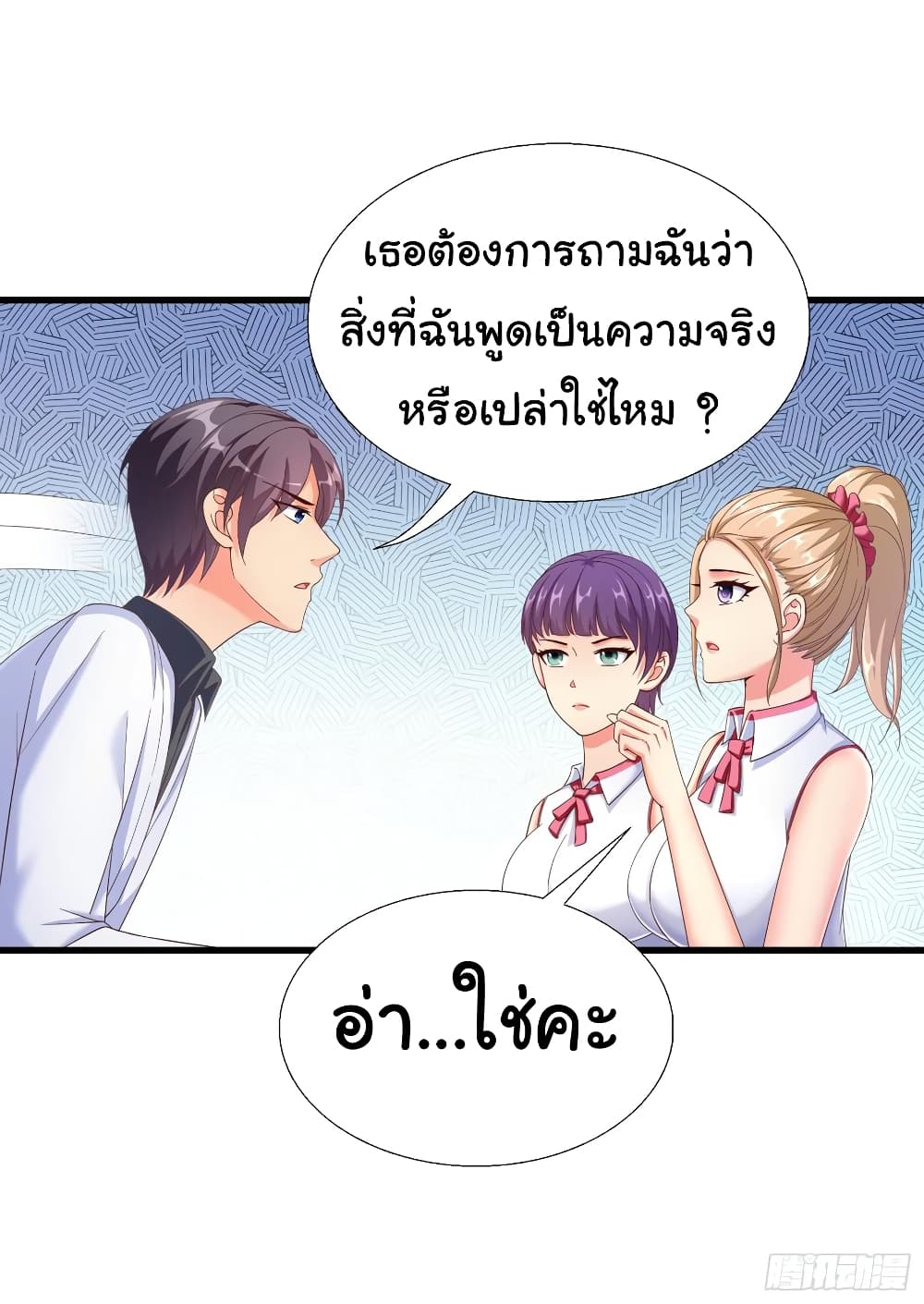Super School Doctor page 4