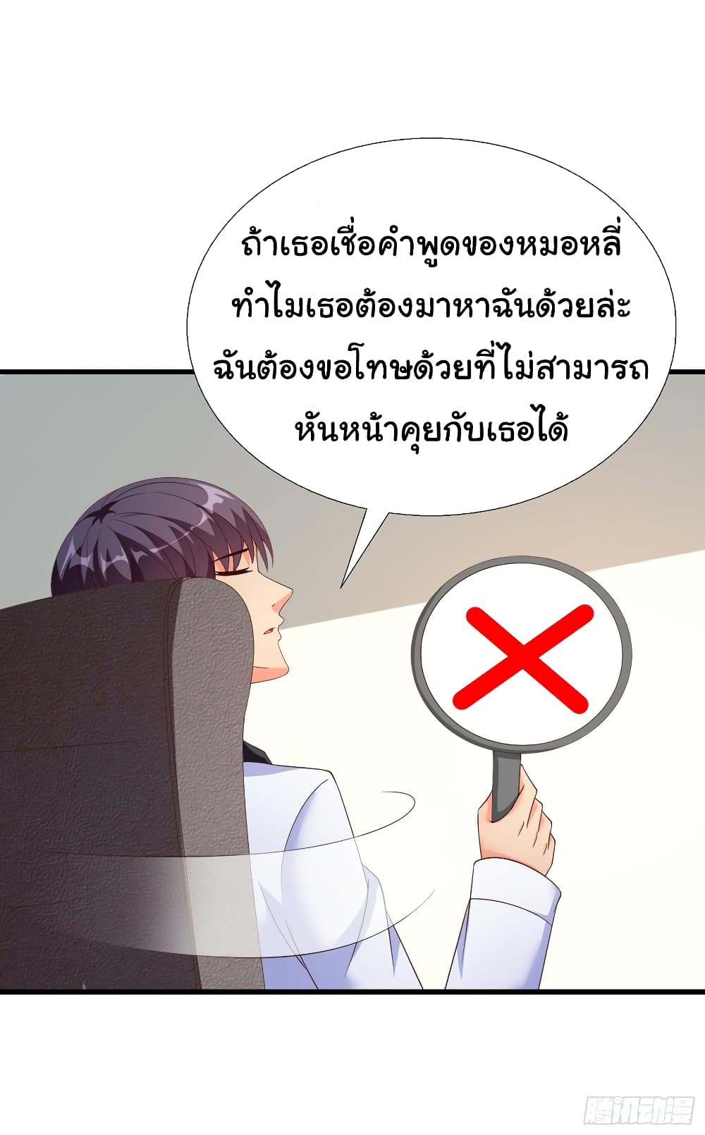 Super School Doctor page 6