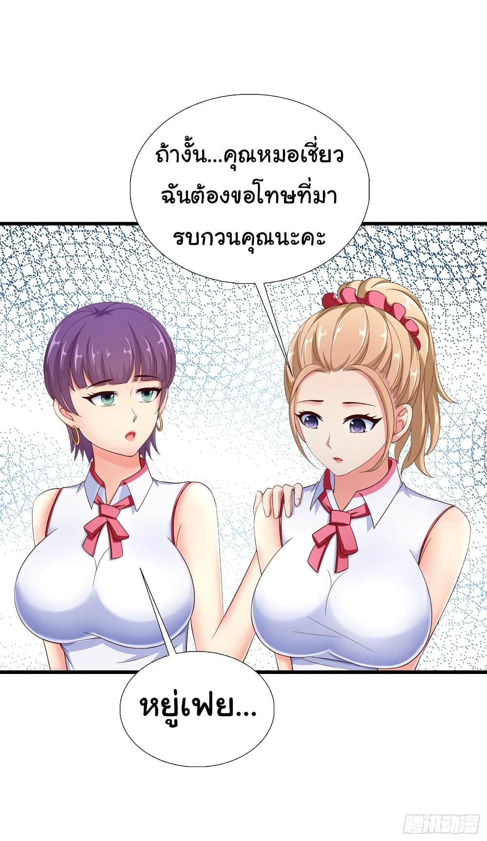 Super School Doctor page 7