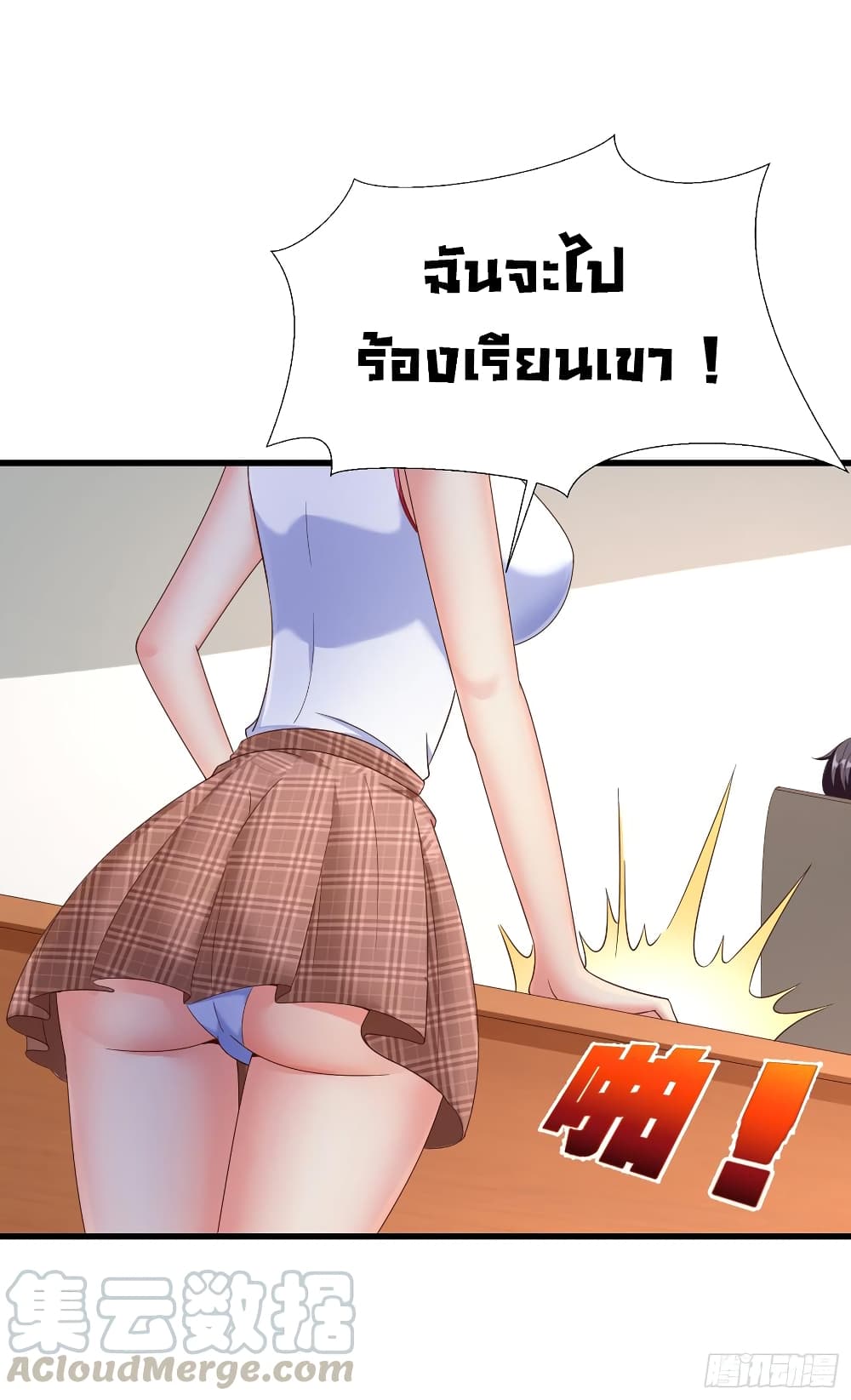 Super School Doctor page 9