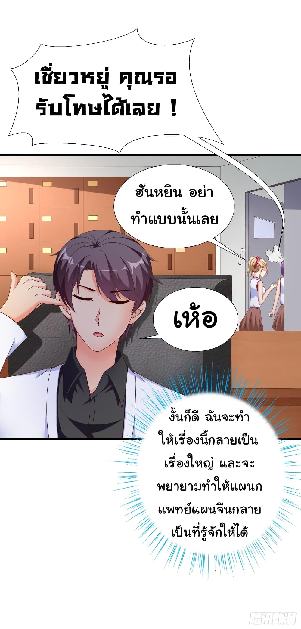 Super School Doctor page 10
