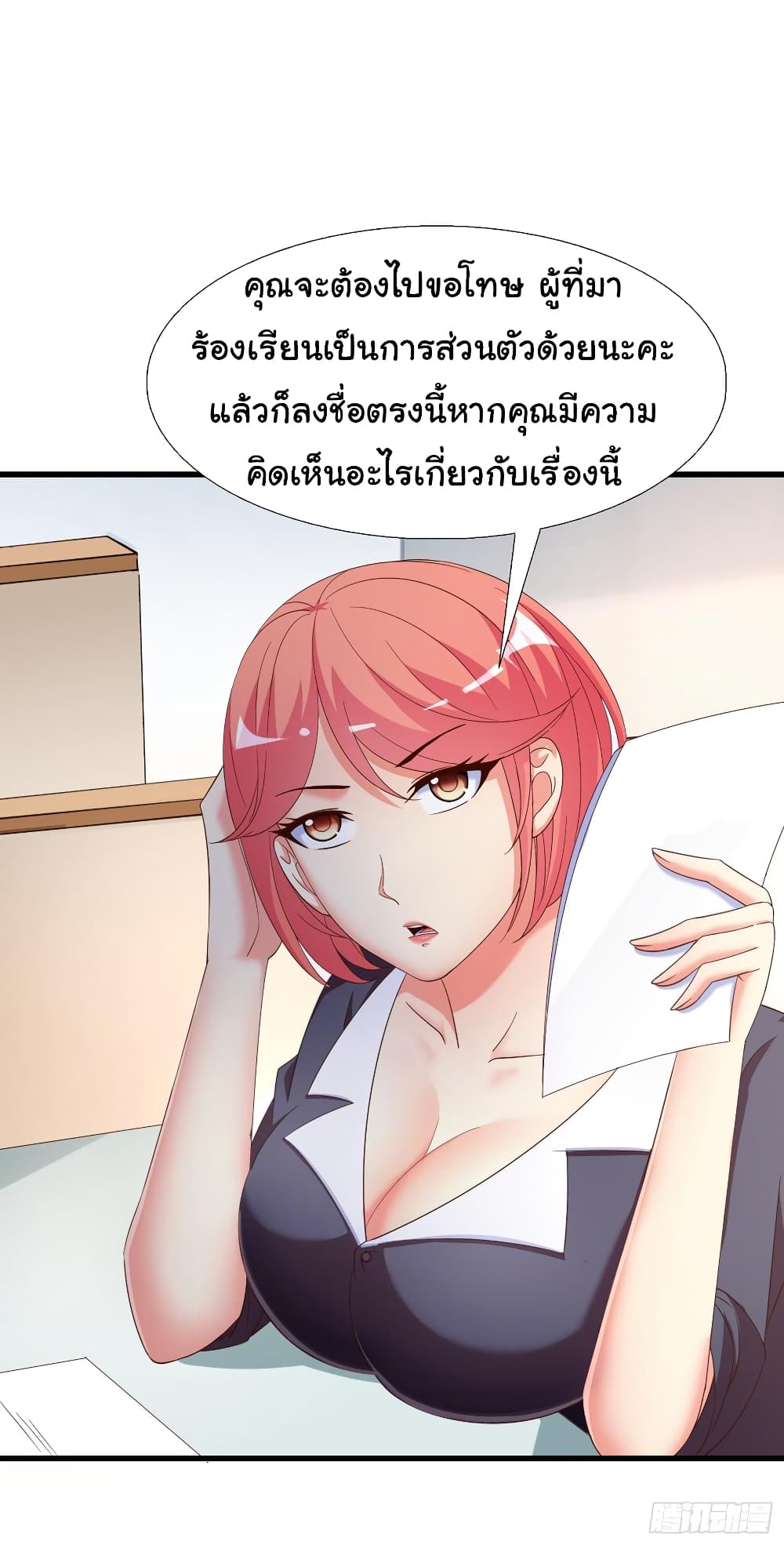 Super School Doctor page 12