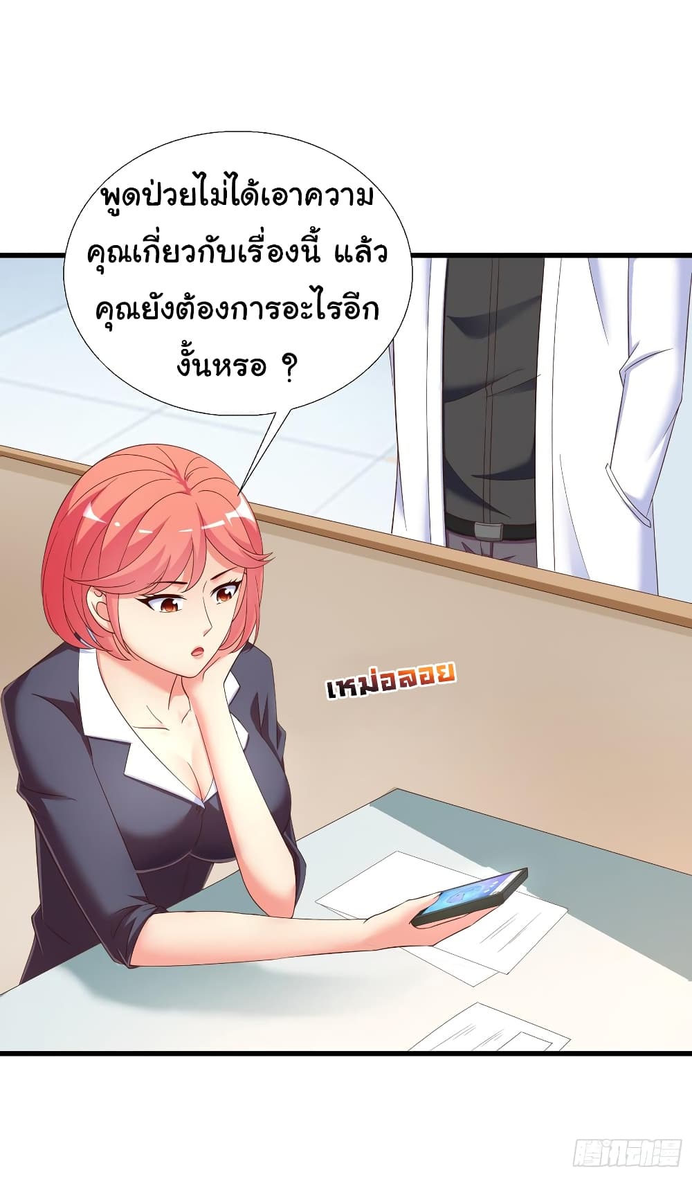 Super School Doctor page 14