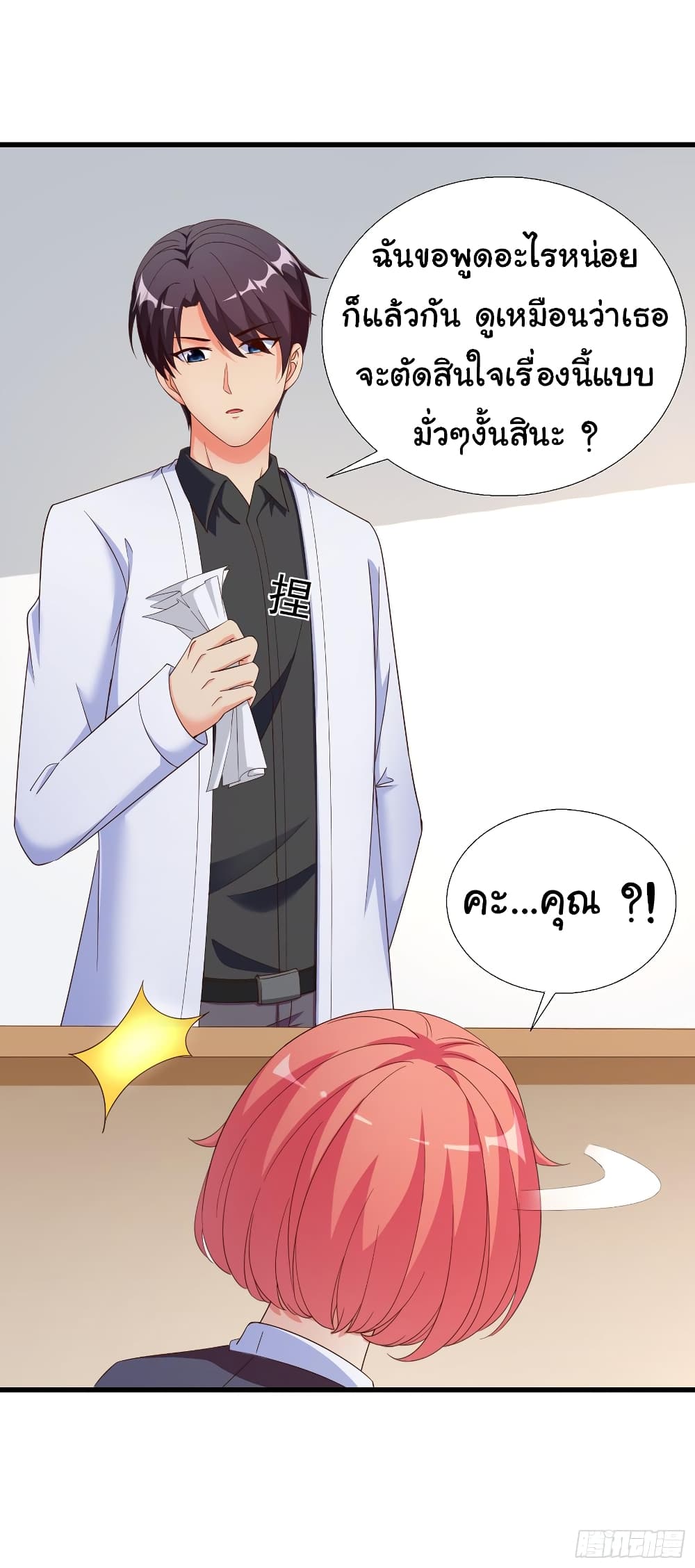 Super School Doctor page 16