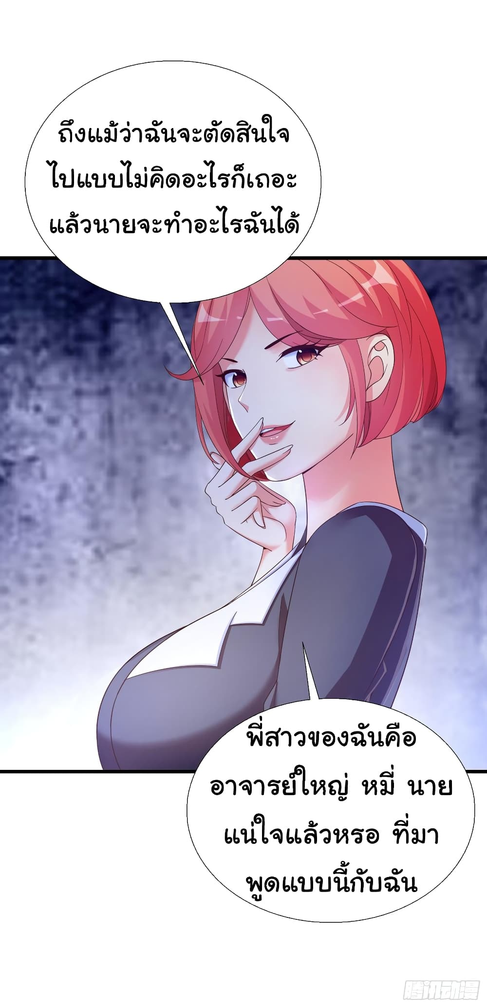 Super School Doctor page 18