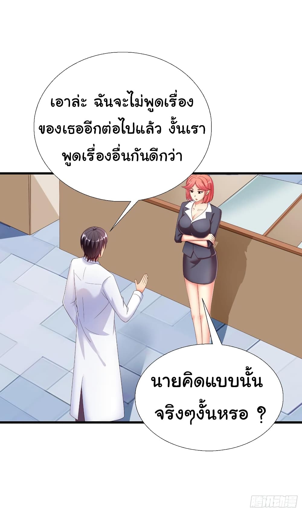 Super School Doctor page 19