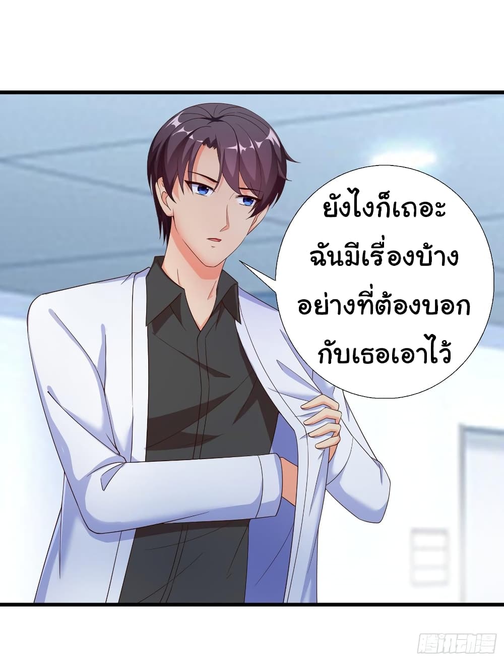 Super School Doctor page 20