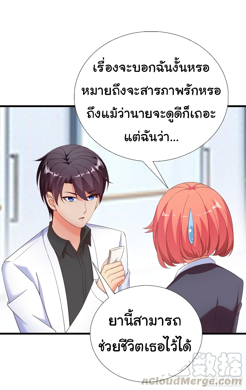 Super School Doctor page 21
