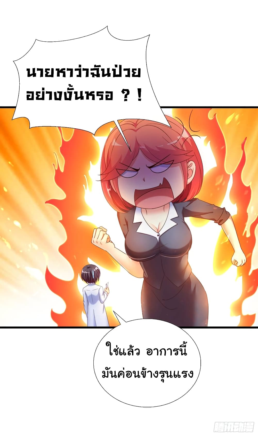Super School Doctor page 22