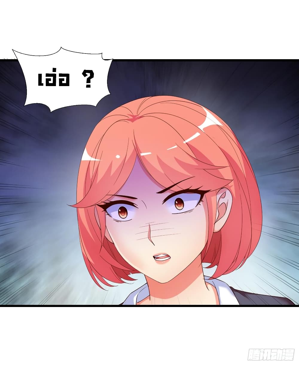 Super School Doctor page 23