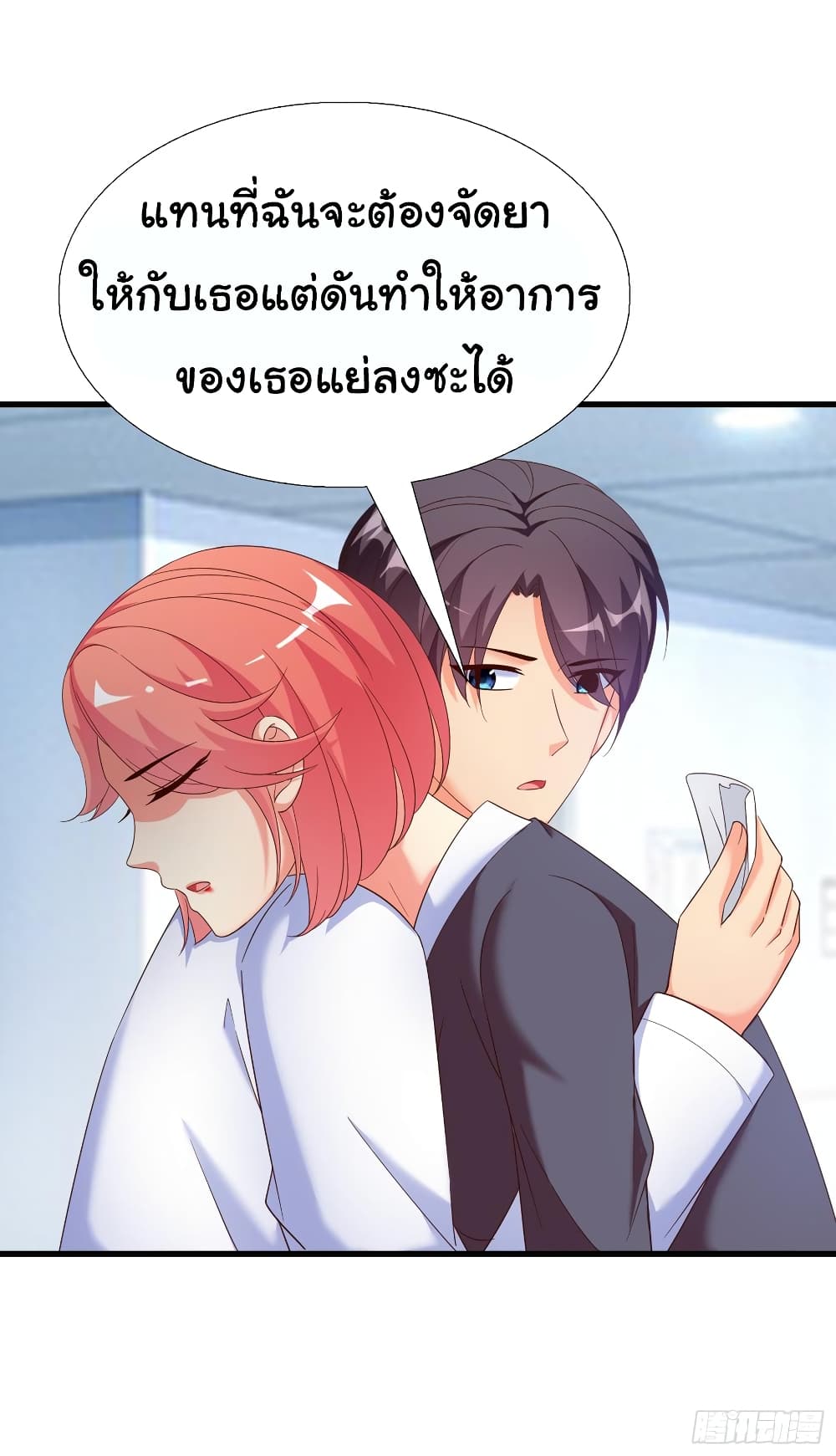 Super School Doctor page 26