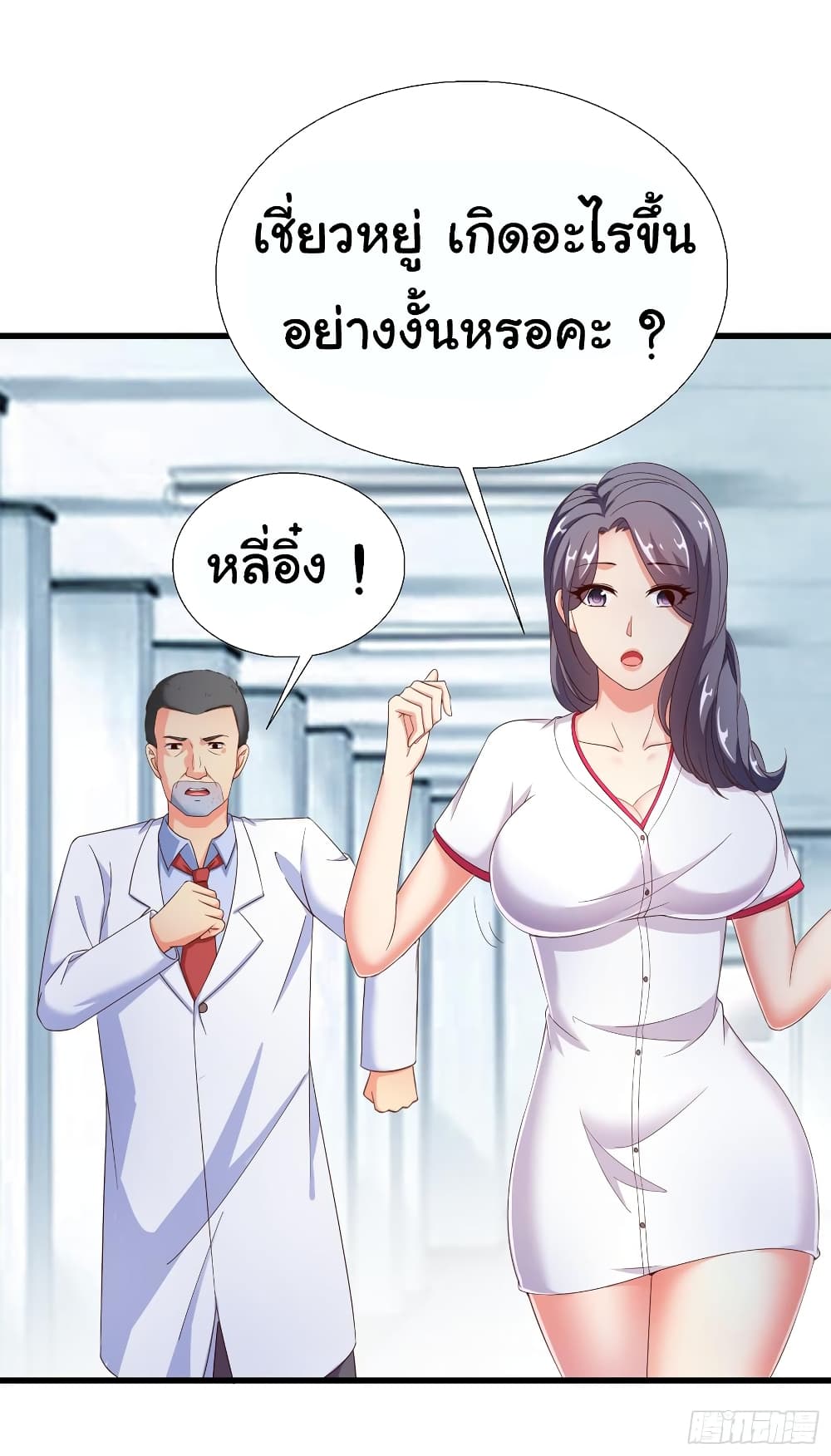 Super School Doctor page 28