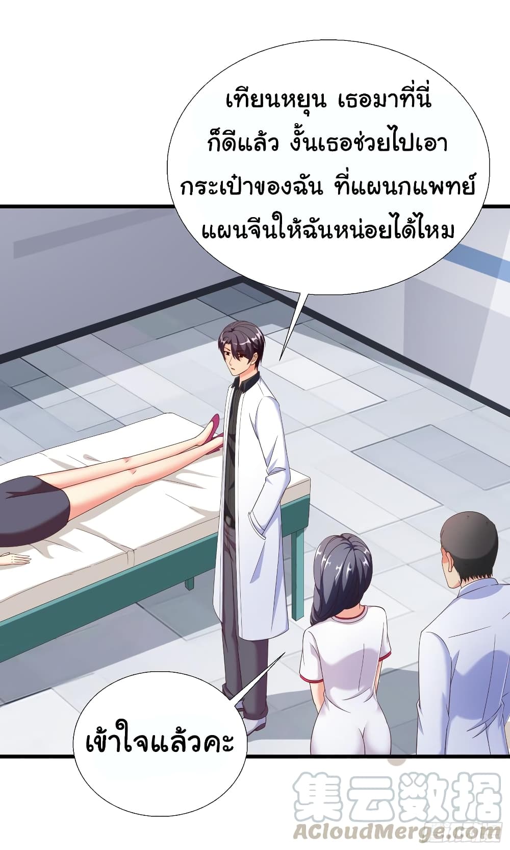 Super School Doctor page 29