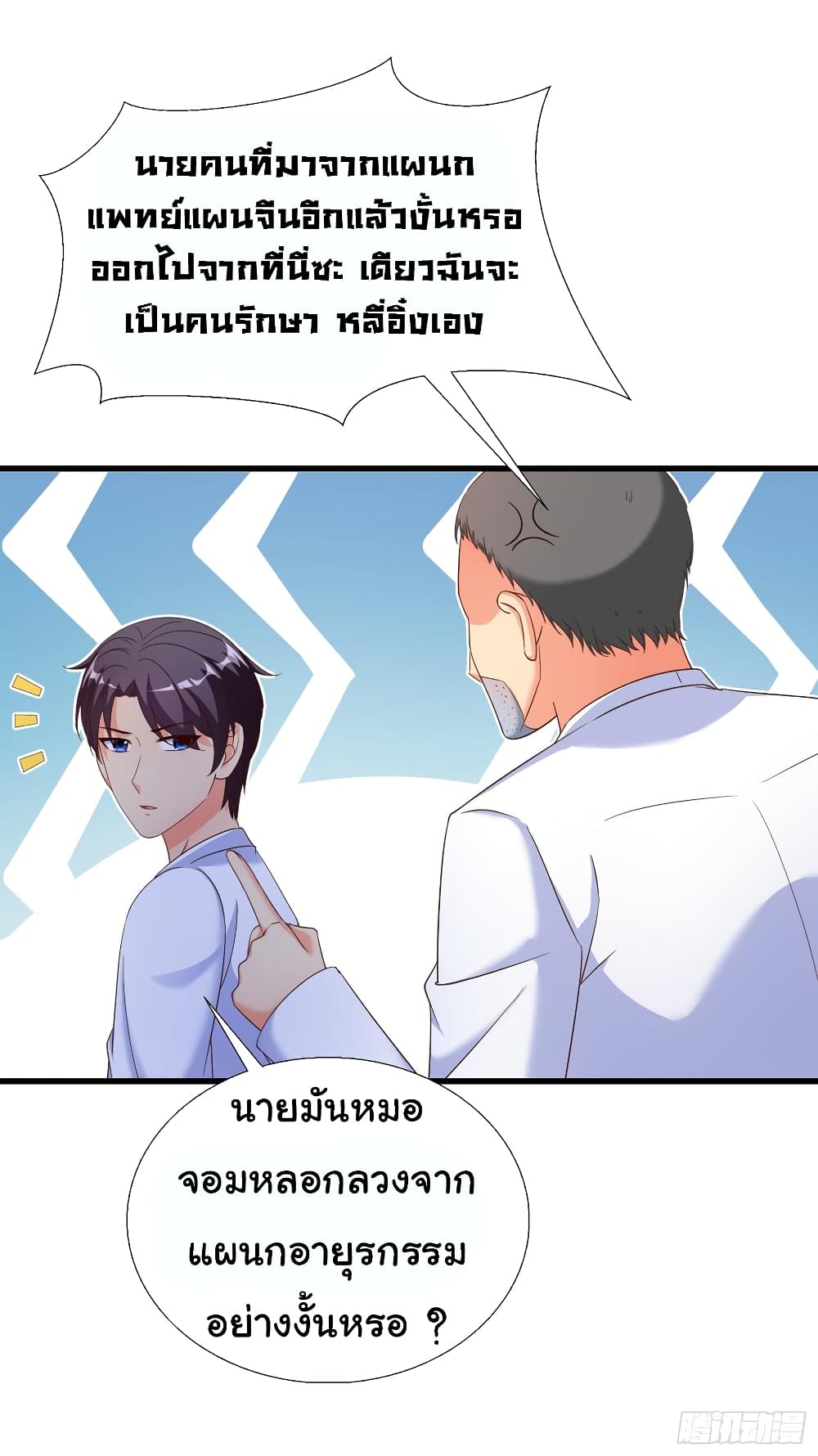Super School Doctor page 30
