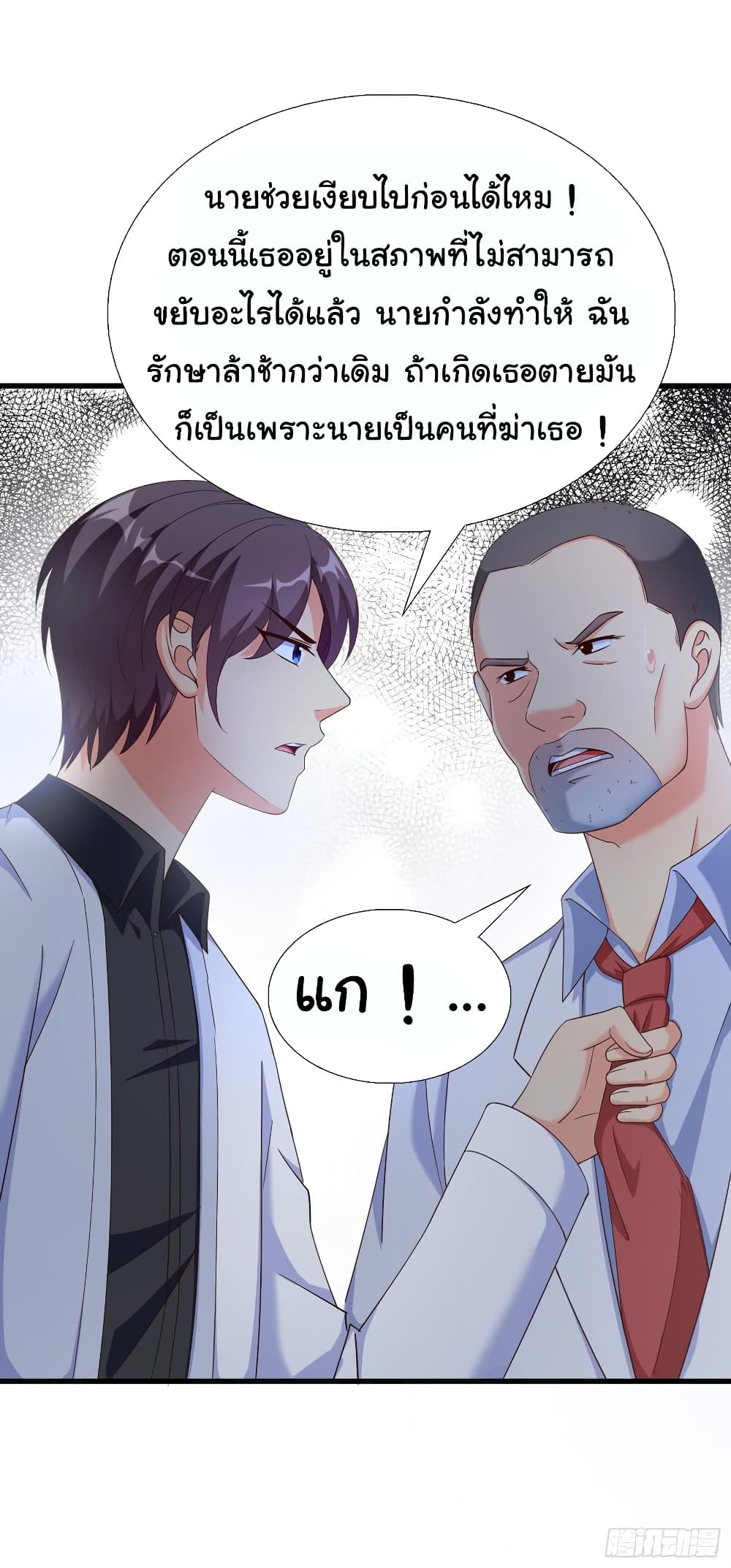 Super School Doctor page 31