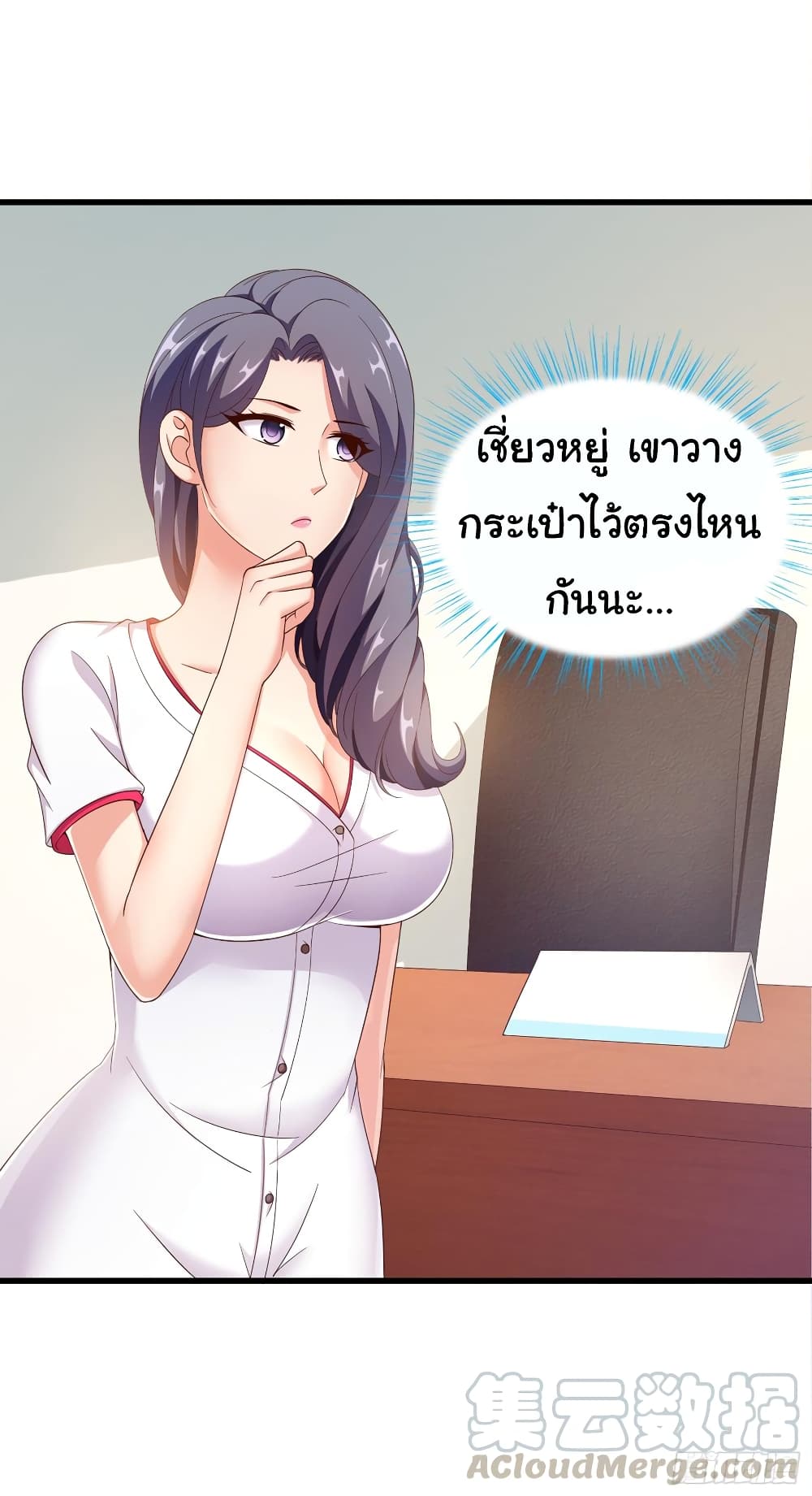 Super School Doctor page 33