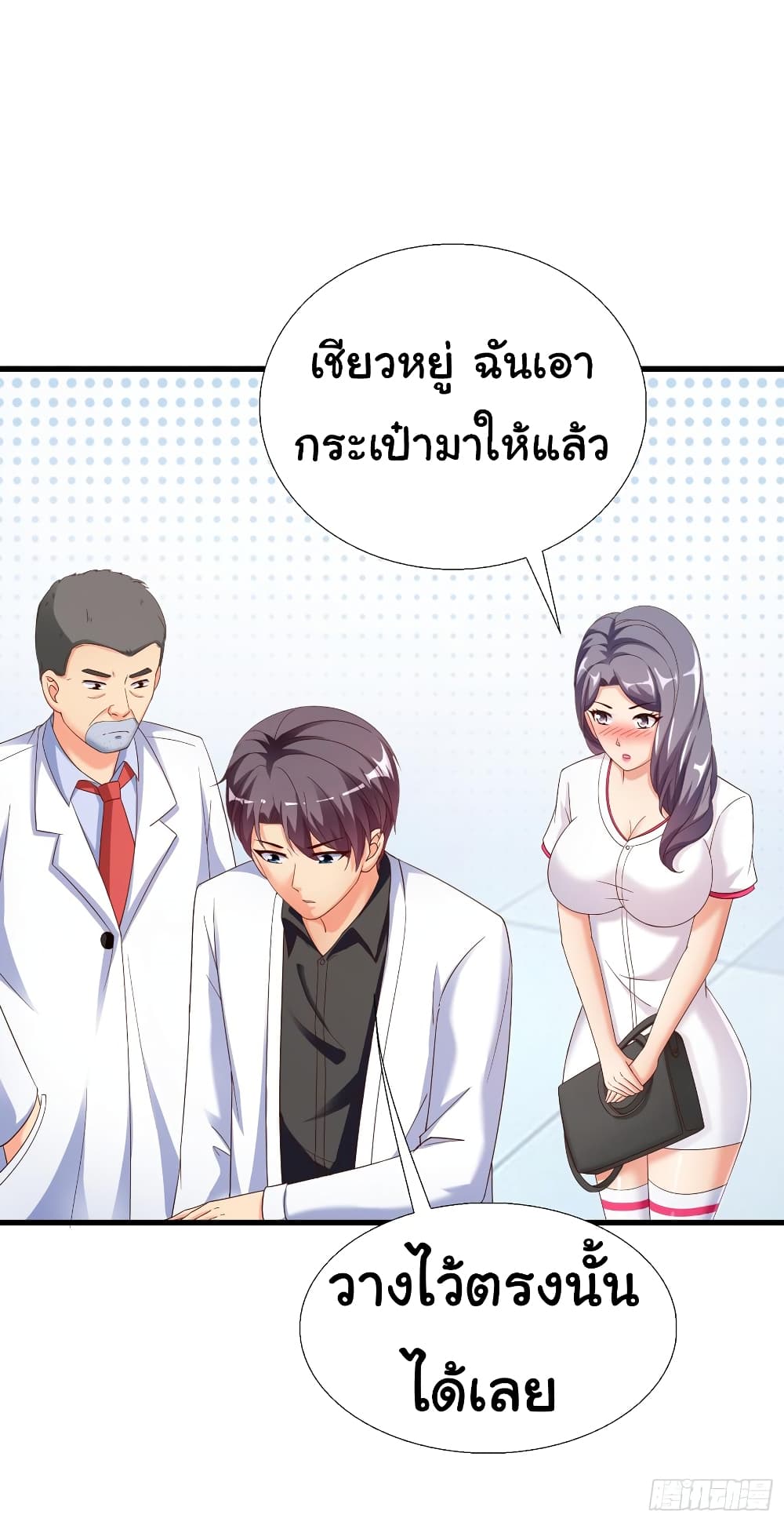 Super School Doctor page 2