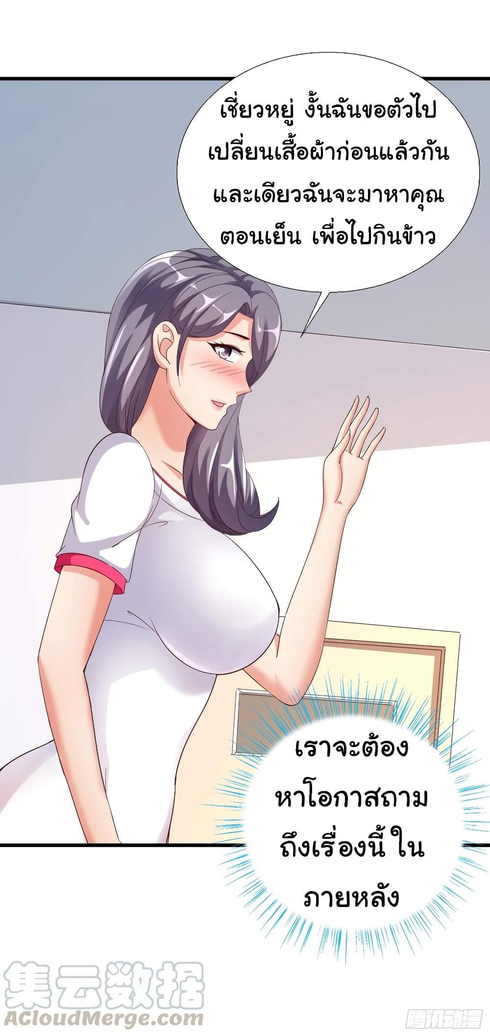 Super School Doctor page 5