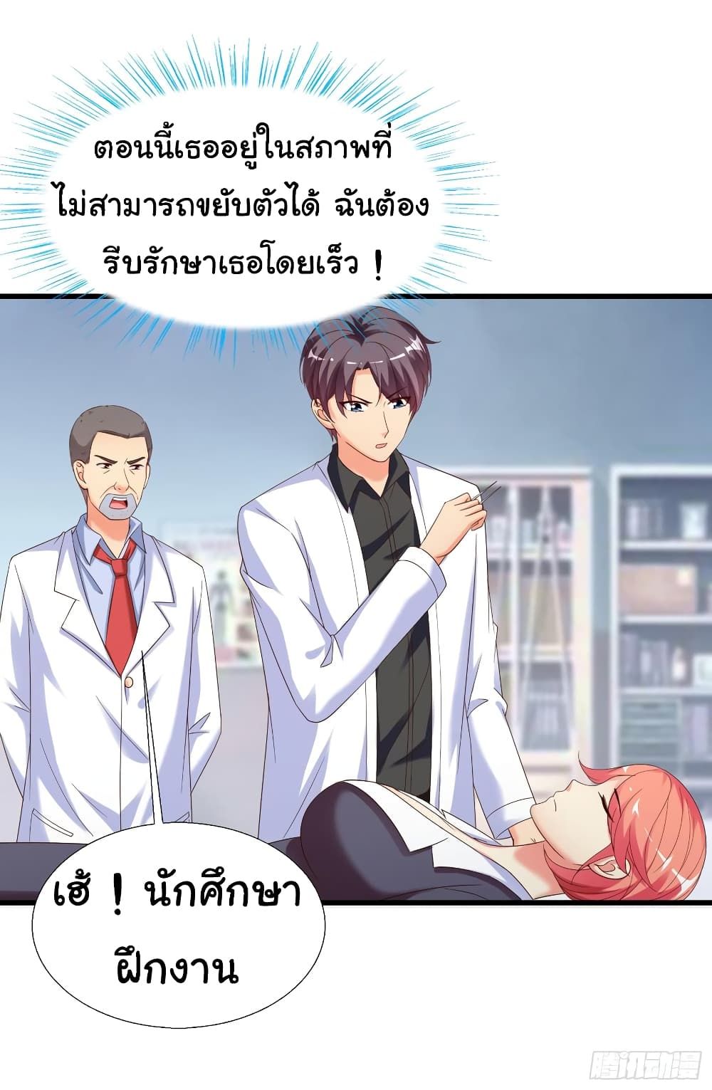 Super School Doctor page 6