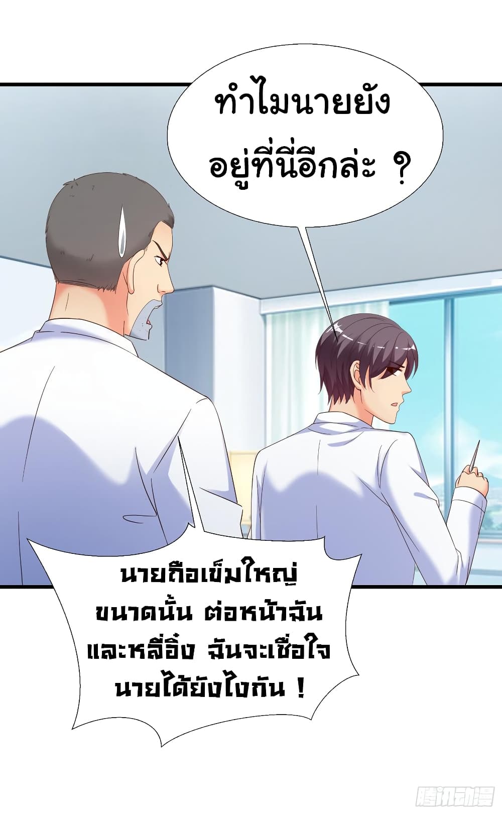 Super School Doctor page 7