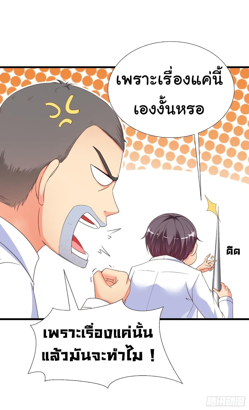 Super School Doctor page 8