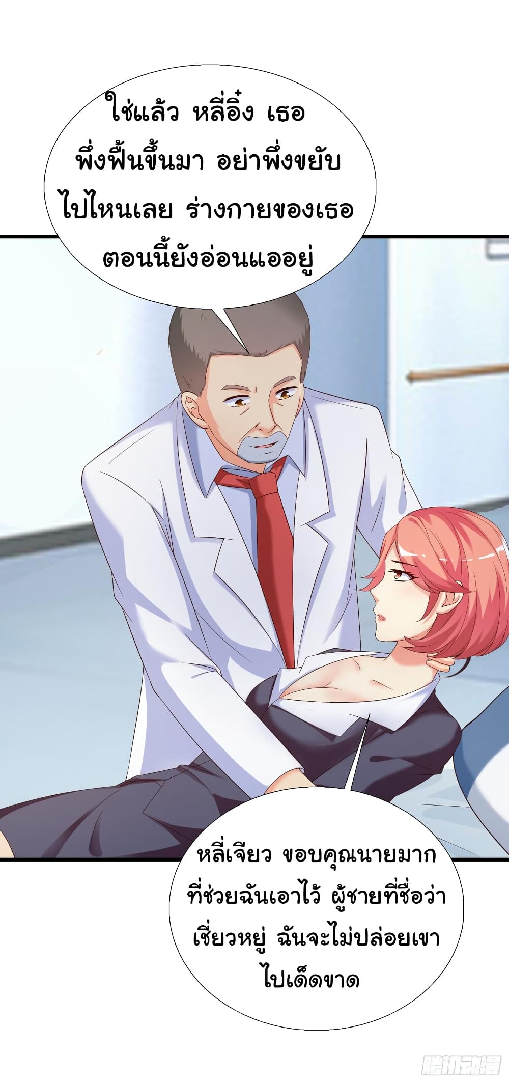 Super School Doctor page 12