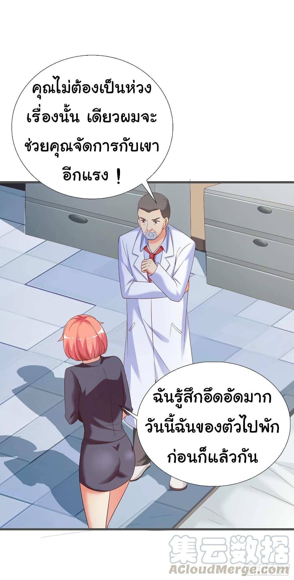 Super School Doctor page 13