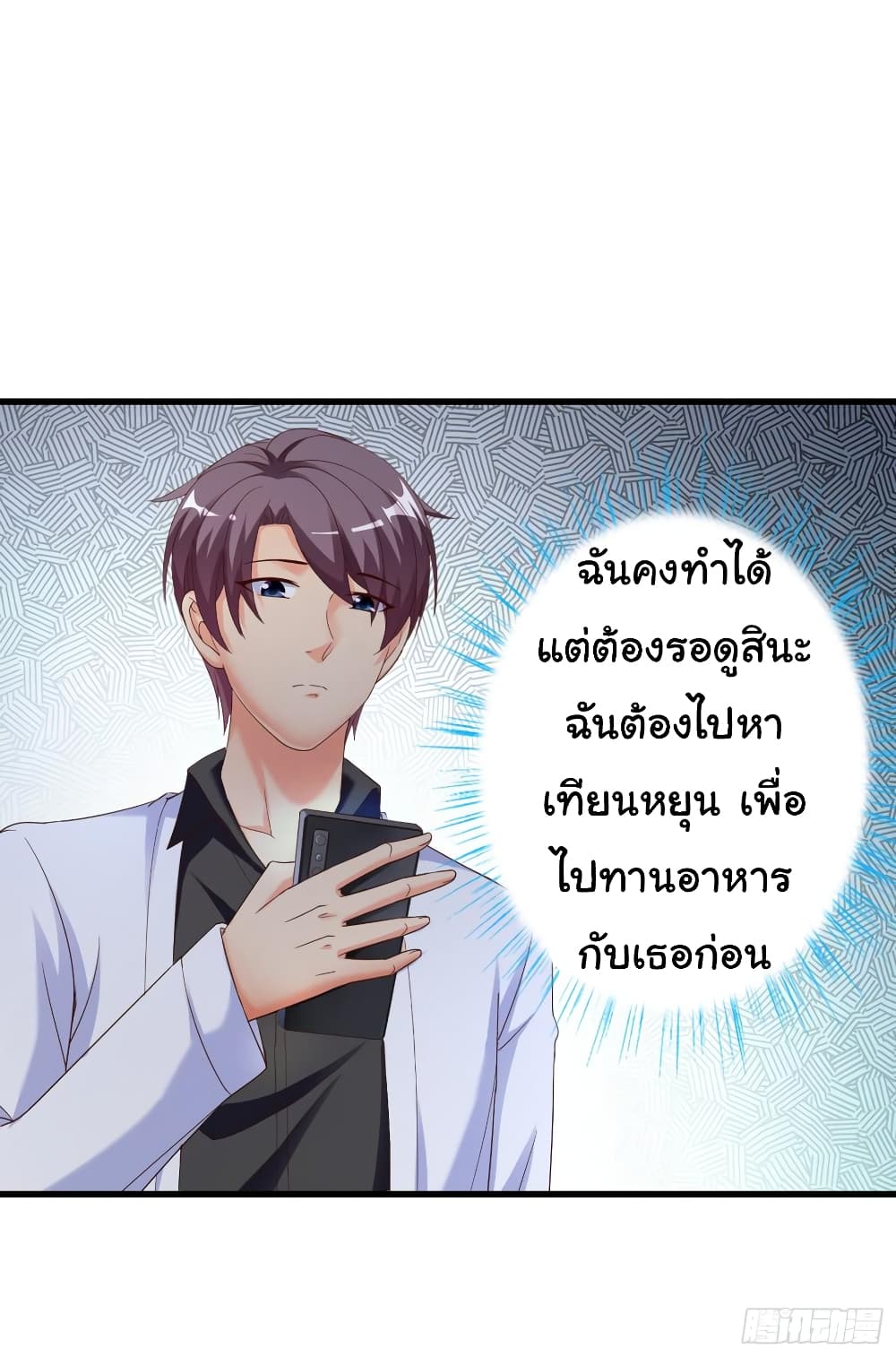 Super School Doctor page 15
