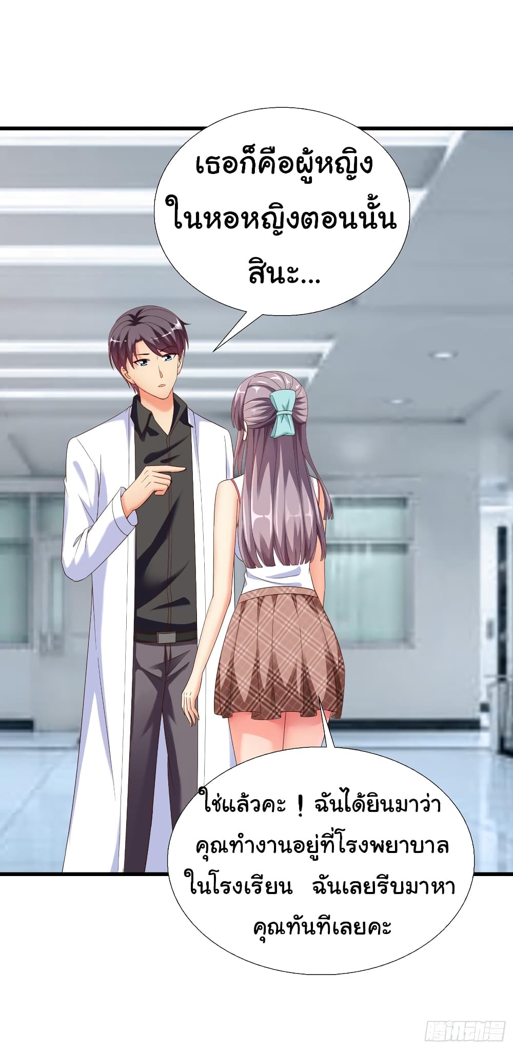 Super School Doctor page 18