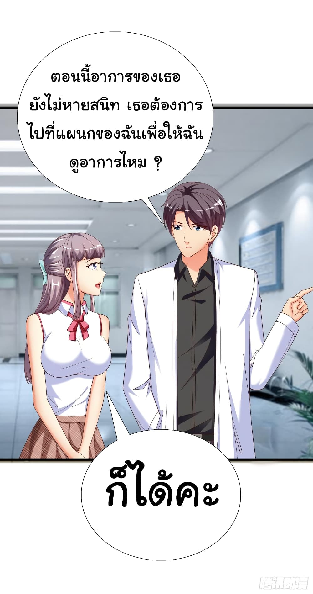Super School Doctor page 19