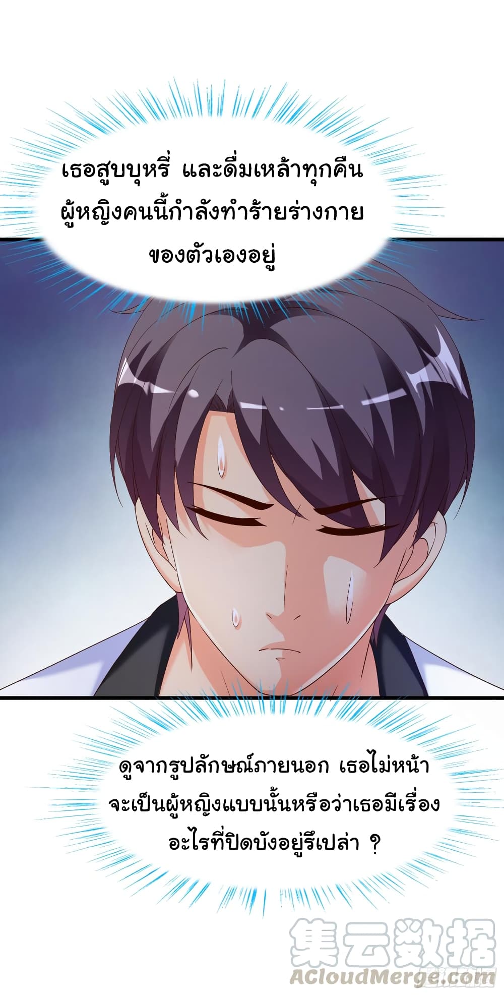 Super School Doctor page 21
