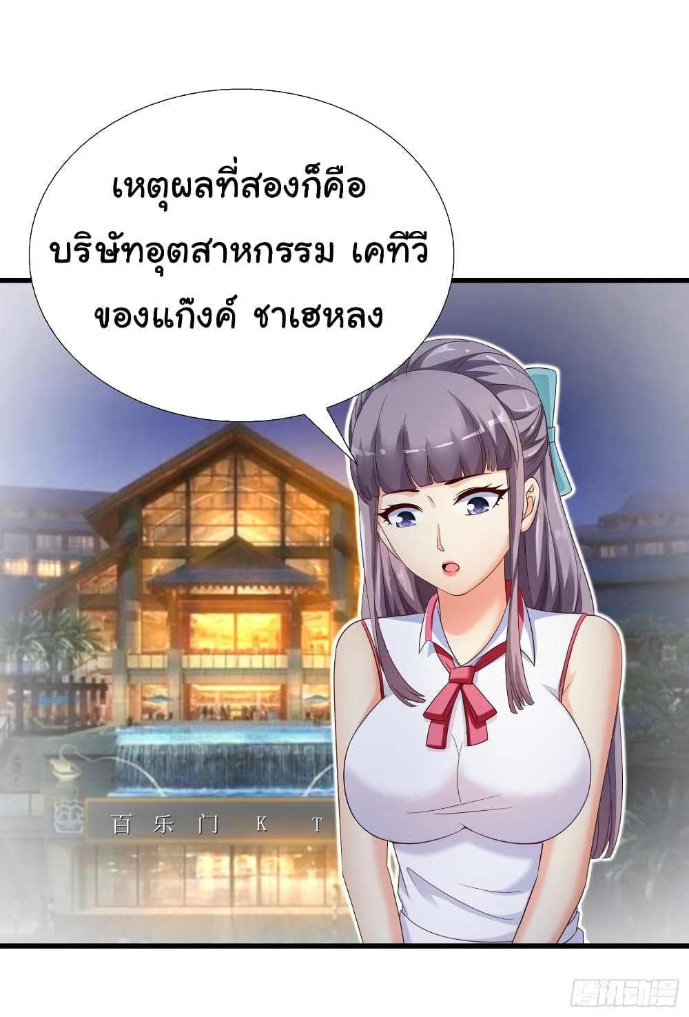 Super School Doctor page 31