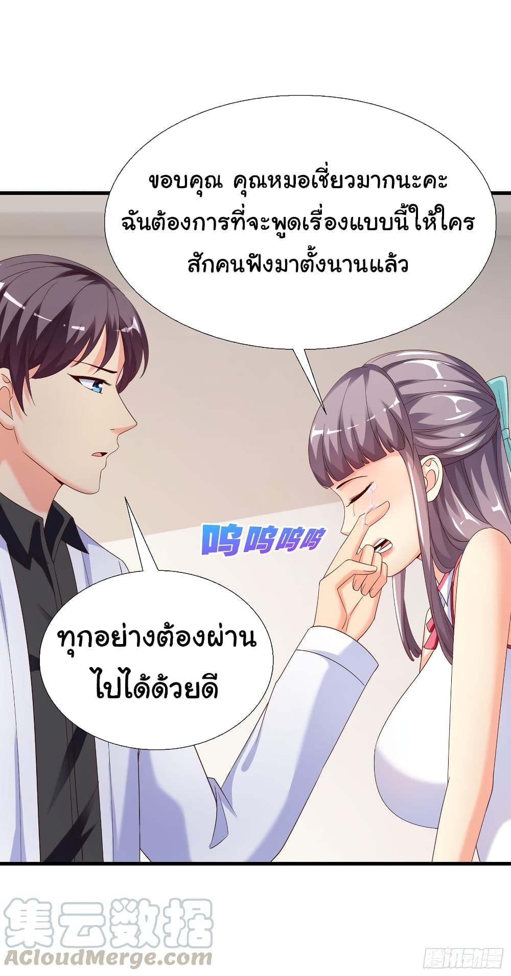 Super School Doctor page 33