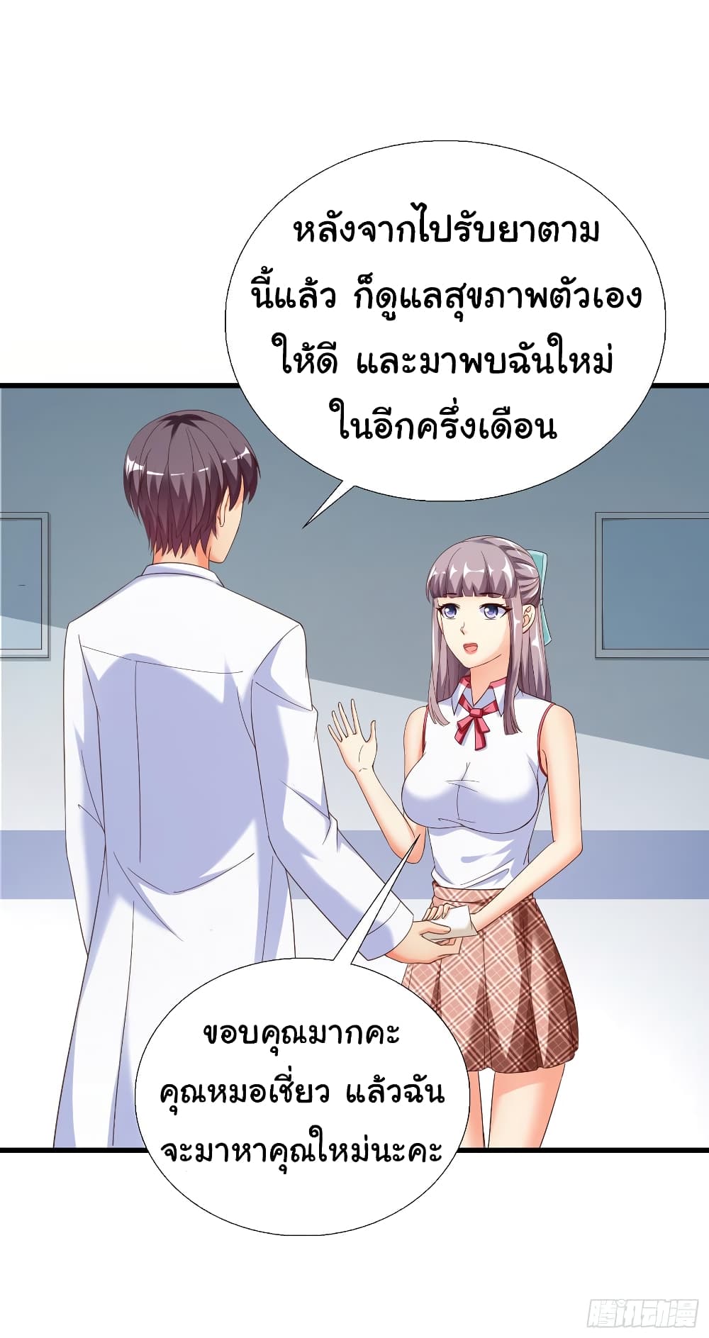 Super School Doctor page 3